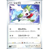 シェイミ 348/414 SI 無 ポケモンカードゲーム ソード&シールド スタートデッキ100